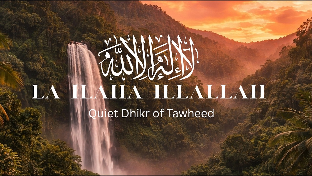 لَا إِلَٰهَ إِلَّا ٱللّٰهُ | La Ilaha Illallah | Quiet Dhikr of Tawheed