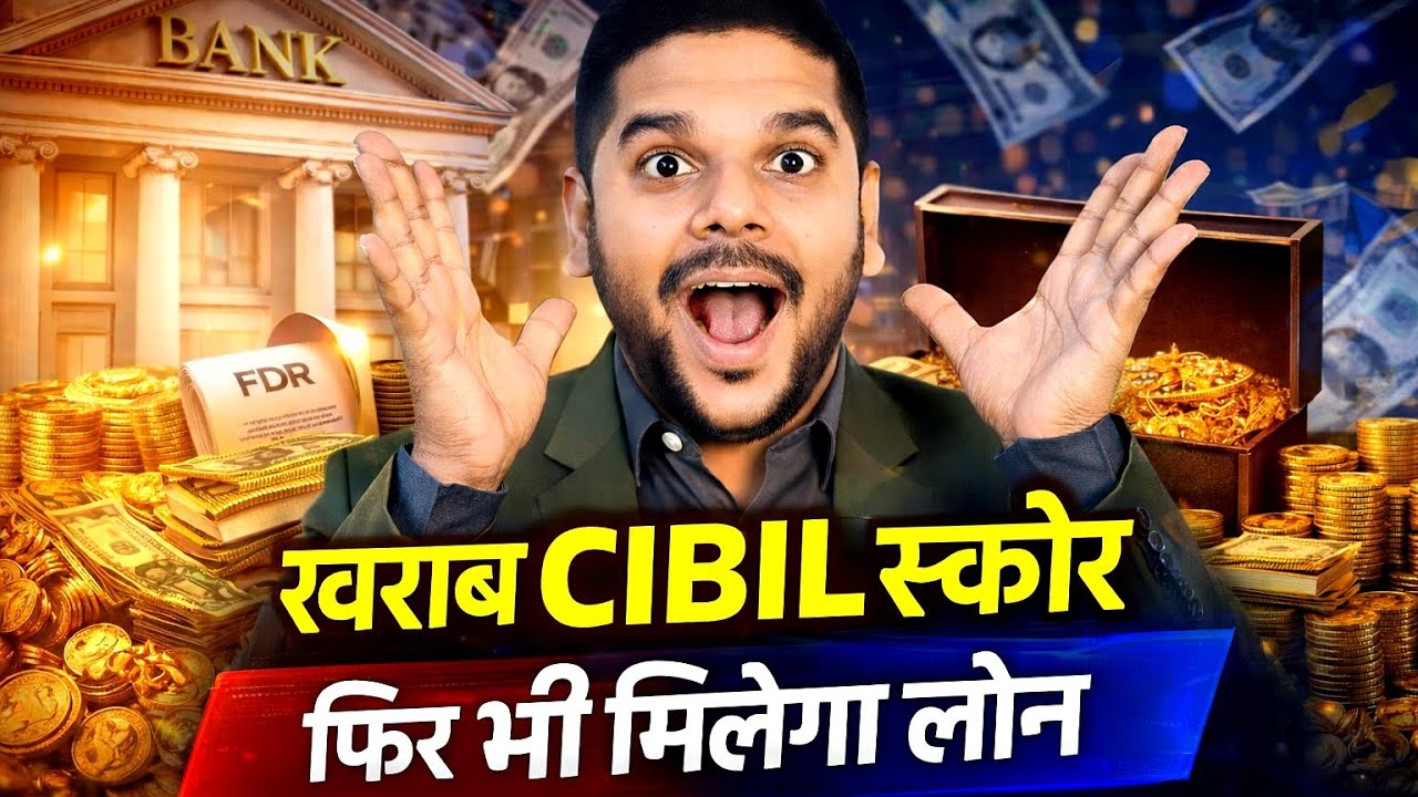 Loans Without CIBIL score| Loan |CIBIL 