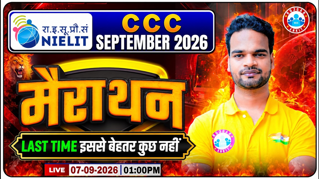 CCC September 2026 | CCC Marathon | Course on Computer Concepts | Important Questions | Shivam Sir