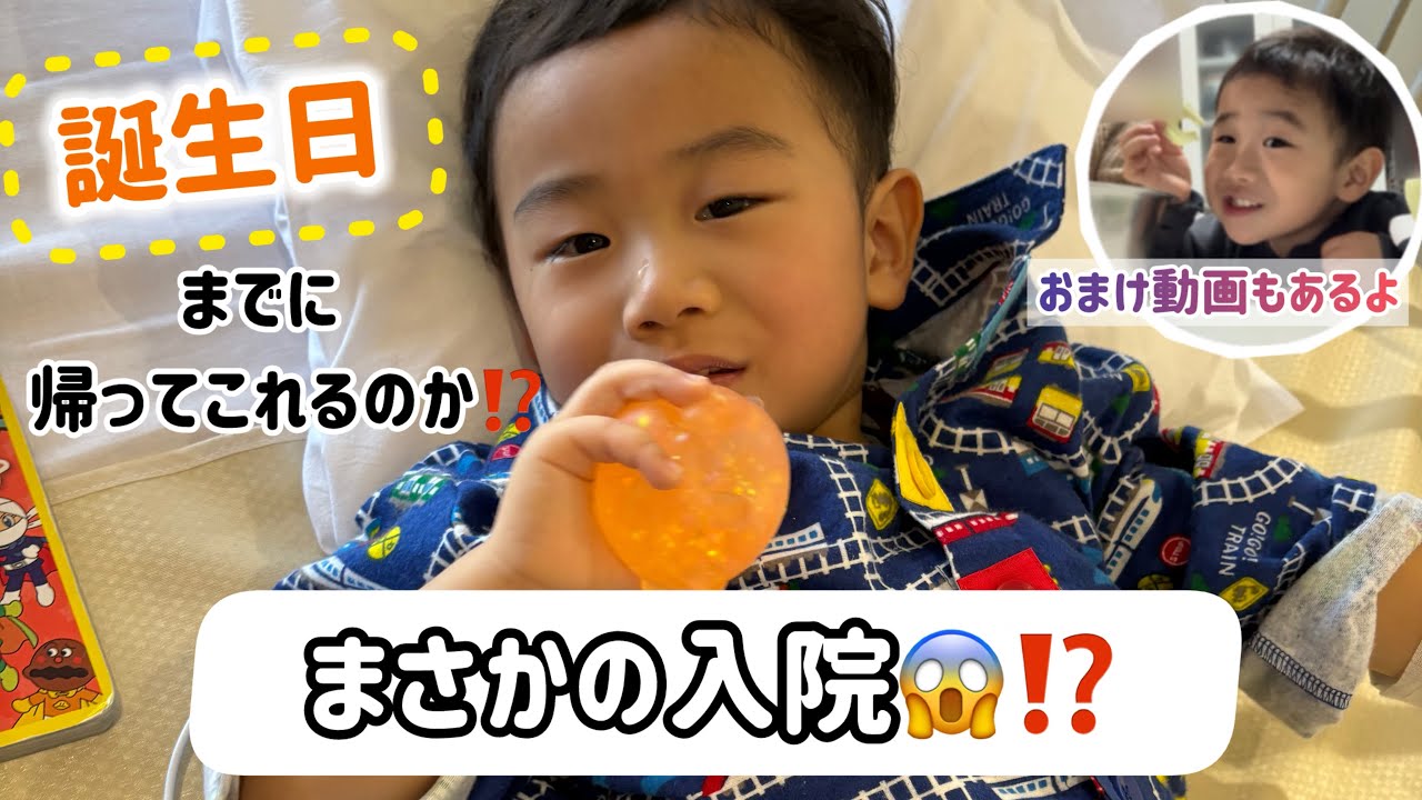 まさかの入院してました😱⚡️