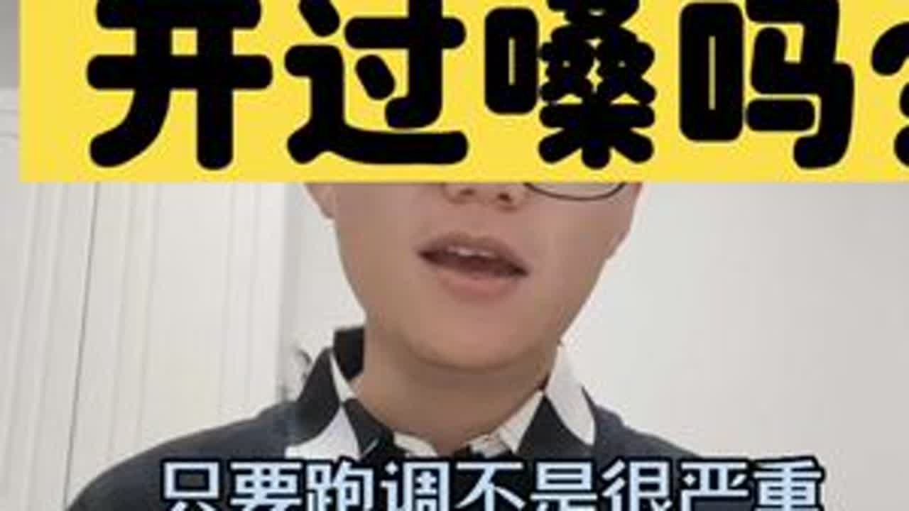 你真的开过嗓吗？#零基础学唱歌 #声乐教学 #唱歌技巧 #抖音学唱歌 #流行演唱教学