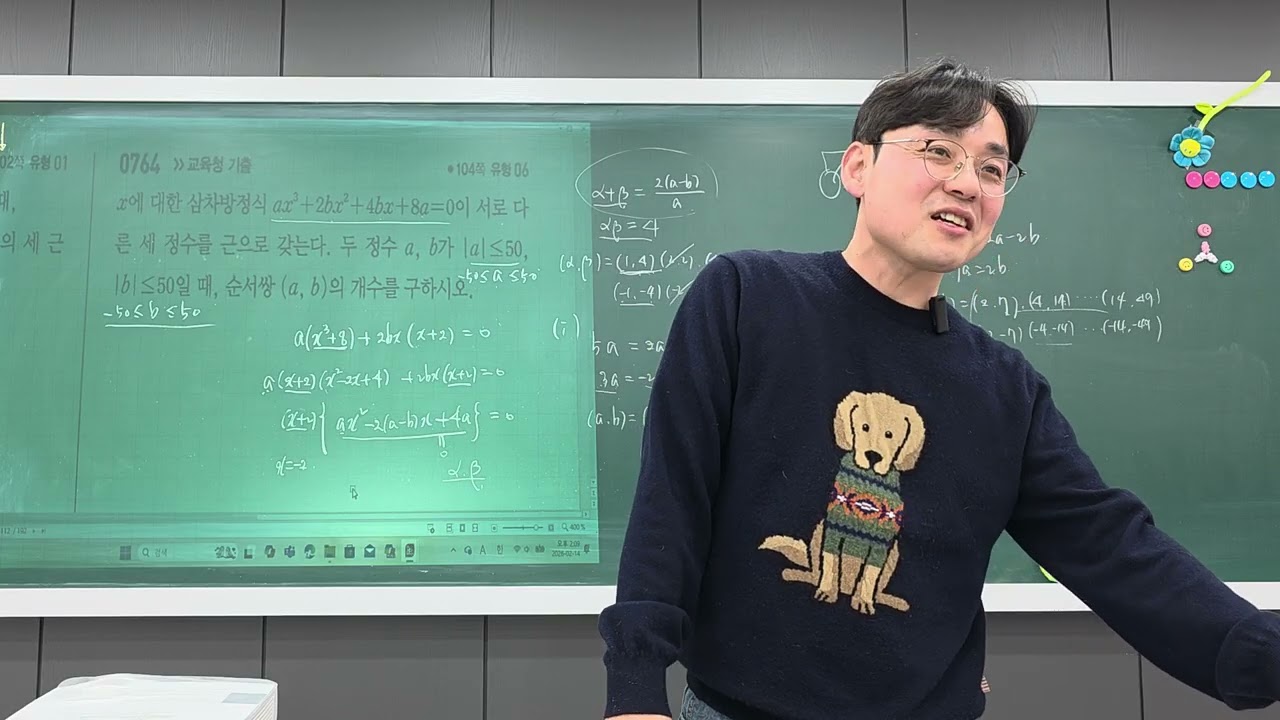 쎈 공통수학1 - 여러가지 방정식 C단계 기출 풀이 #762, 764, 770, 773