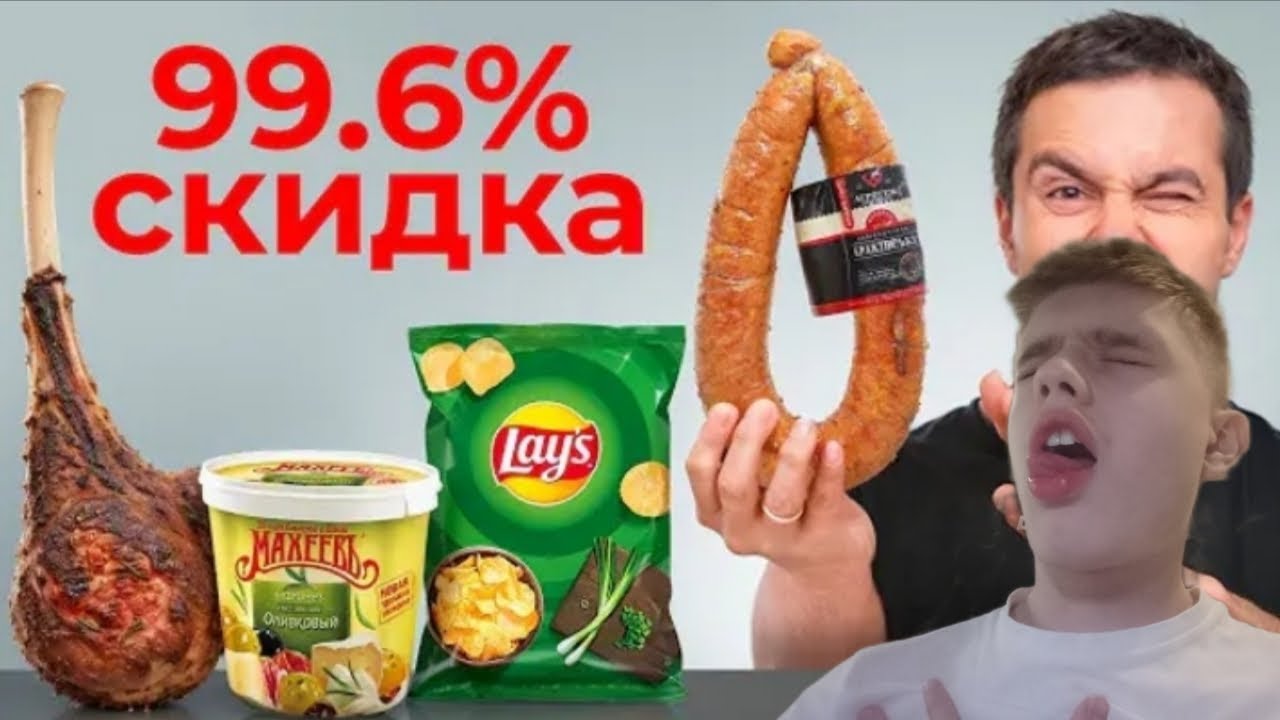 Попробовал ВСЮ дешевую ЕДУ со скидкой в СВЕТОФОРЕ | Реакция на Самый сахар | 2026 |