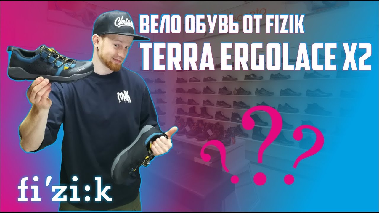 Велообувь Fizik Chaussures VTT Terra Ergolace X2