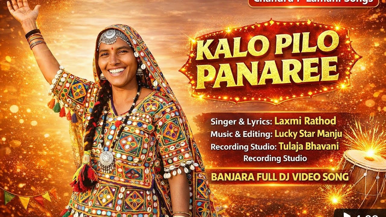 KALO PILO PANAREE// BANJARA FULL DJ VIDEO SONG// LAXMI RATHOD 