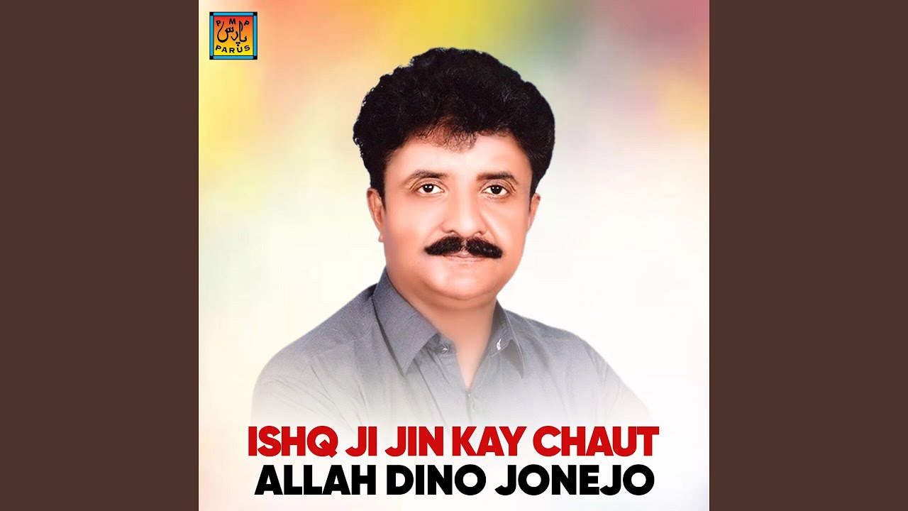 Muhnjey Hatan Maan Dil
