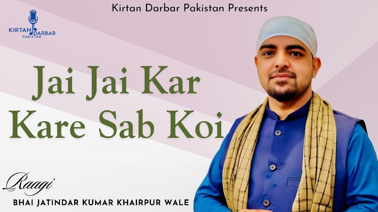 Jai Jai Kar Kare Sab Koi - Bhai Jatindar Kumar Khairpur Wale - Shabad Gurbani