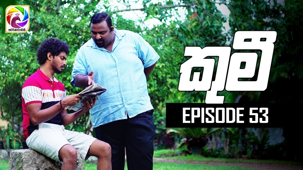 Kumi Episode 53 || 14th August 2019