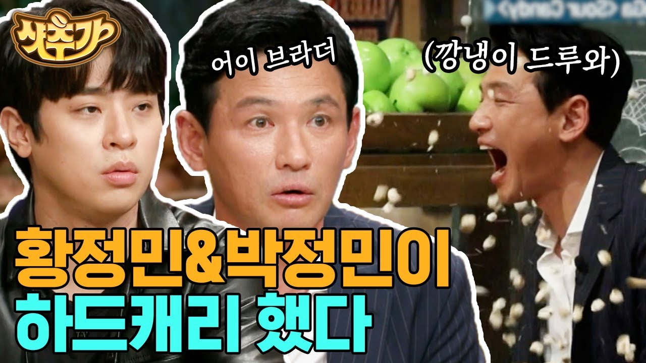 [#샷추가] 박정민 X 황정민의 열일하는 추리력😲 웃음기 싹 빼고 받쓰에 과몰입한 투정민| #놀라운토요일 #Diggle