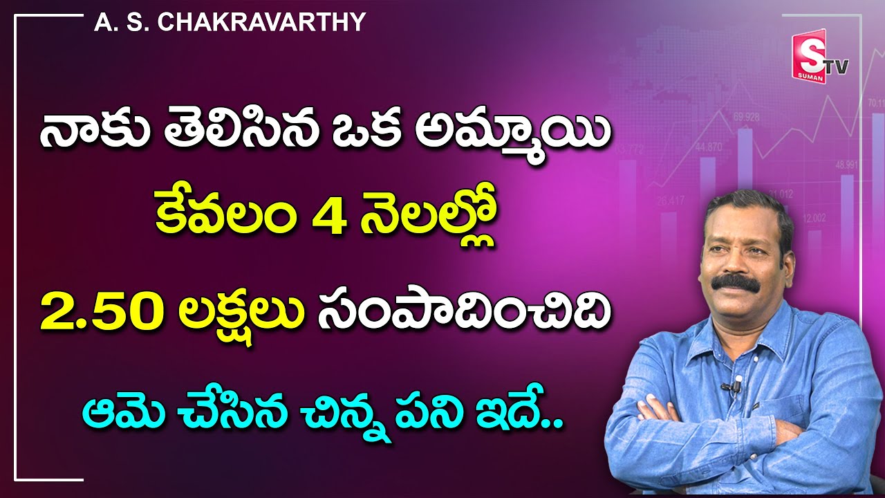 Trading Tips for Beginners | Stock Market for Beginners in Telugu | Chakravarthy | SumanTV Money