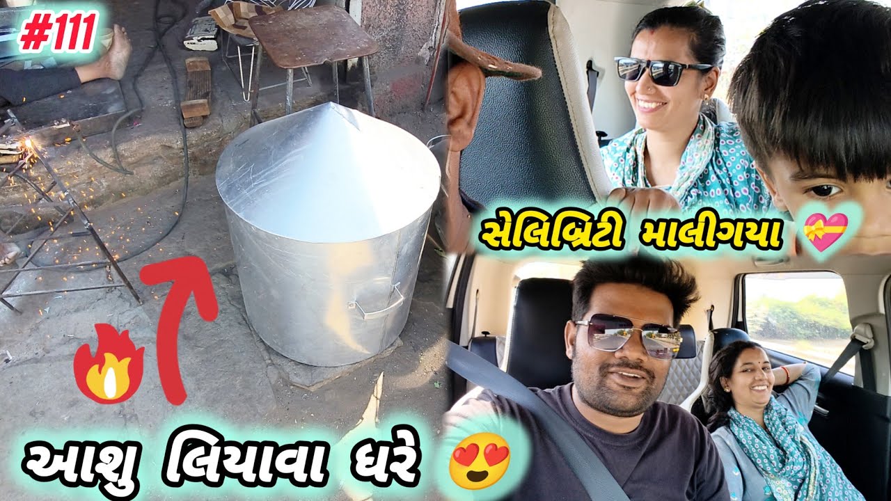 42 ડિગ્રી ગરમી મા ભાવનગર ગયા 😱 #111 