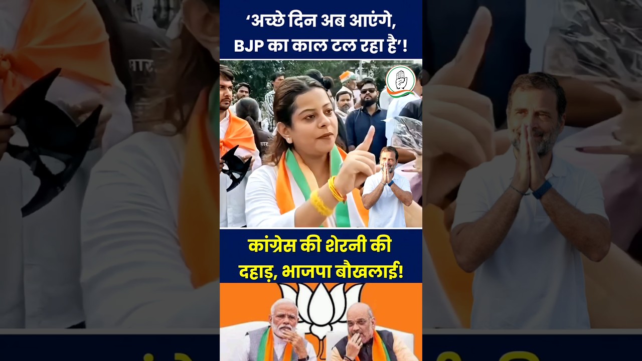 Accha din ab ayenge #incindia #congress #rahulgandhi #modi #pmmodi #pm #bjp #viral