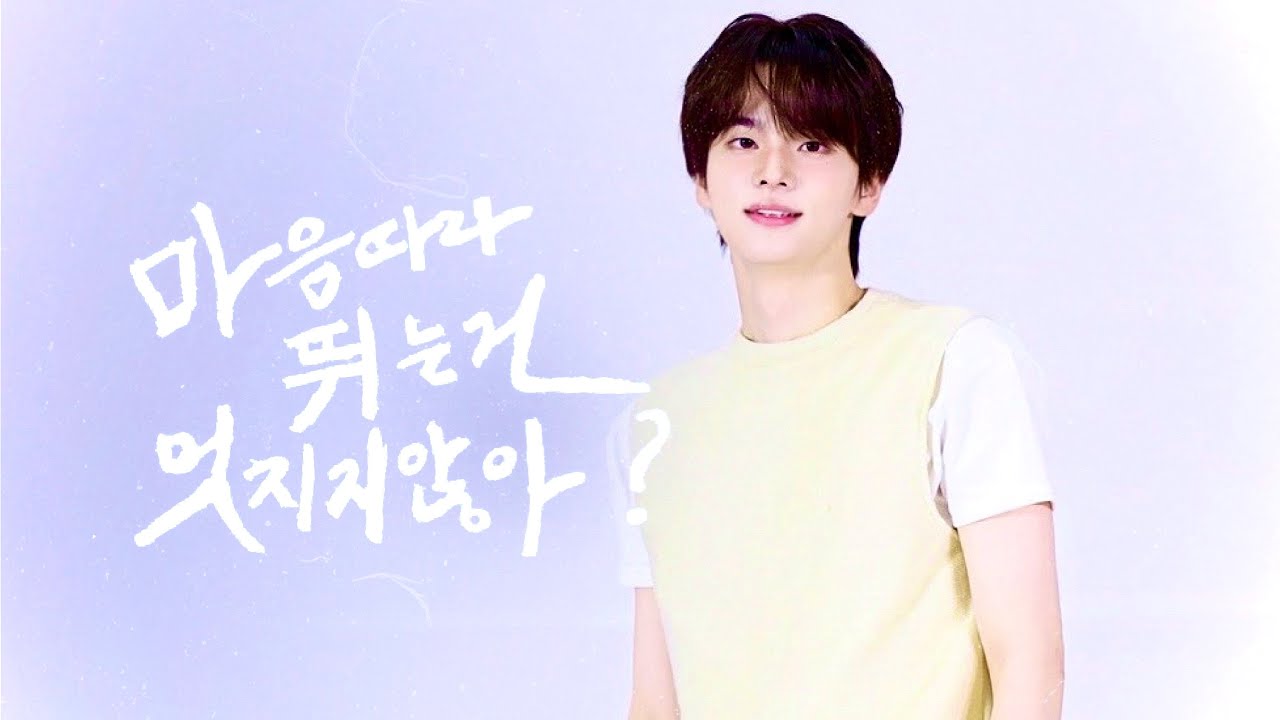 [4K]250817 동탄 공개 팬싸인회 | 투어스 신유 '마음따라 뛰는 건 멋지지 않아?' (Countdown!)직캠 fancam |TWS SHINYU Focus