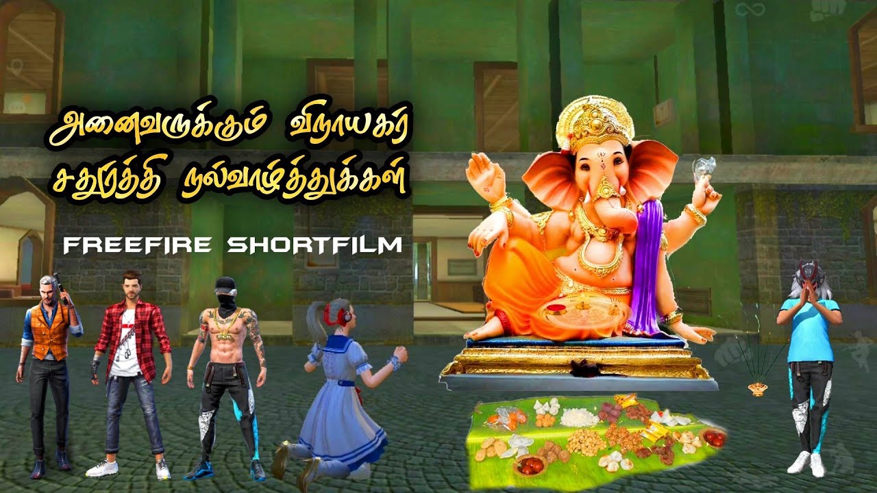 ' VINAYAGAR CHATHURTHI ' FREEFIRE TAMIL SHORTFILM