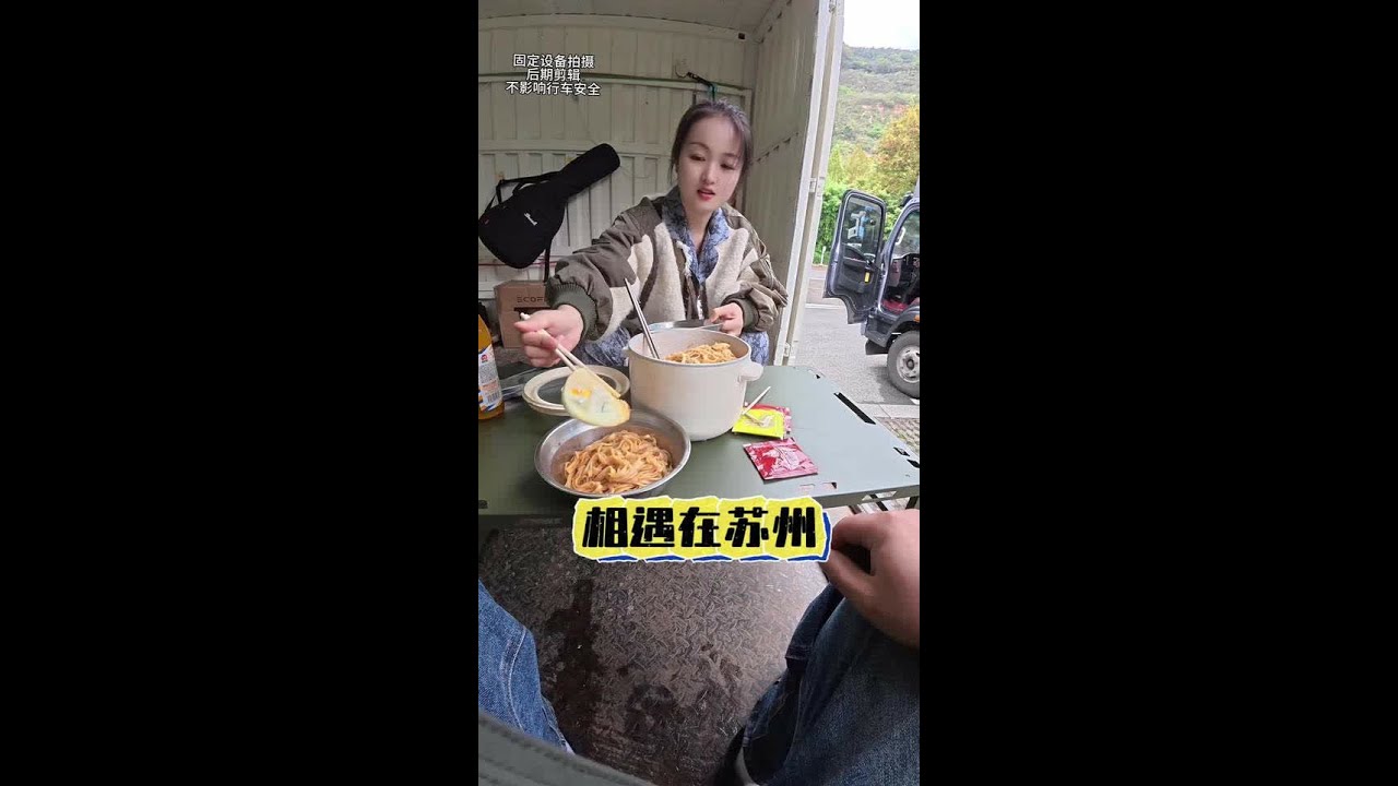 从盐城响水拉货到苏州，在苏州居然遇到了高老板#货车司机#一人一车浪迹天涯#至尊全效洗衣精华 #浓缩洗衣液 #抖音商城超级品牌日