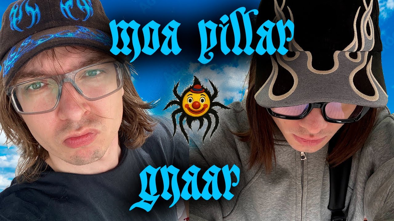 Feedback Loop: Gnaar