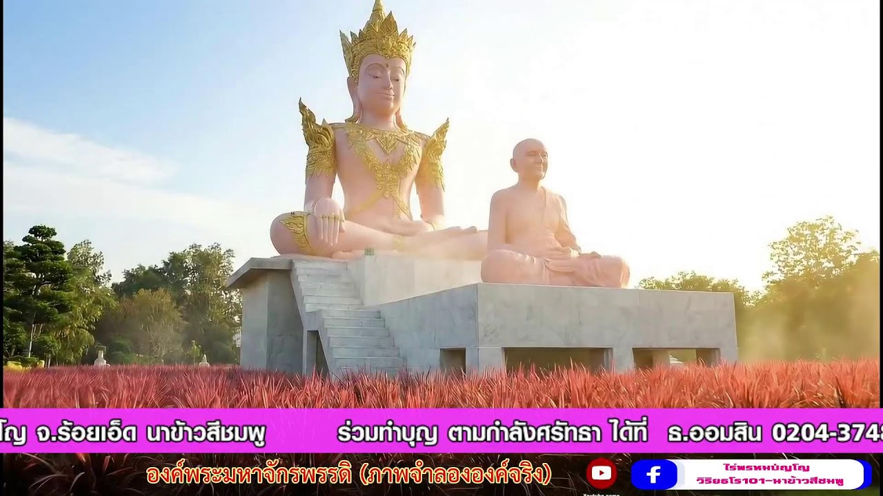 (Live) รอบที่ 1: สวดบทมหาจักรพรรดิ (06.00 - 07.00 น.) สวดพร้อมกันทั่วโลก