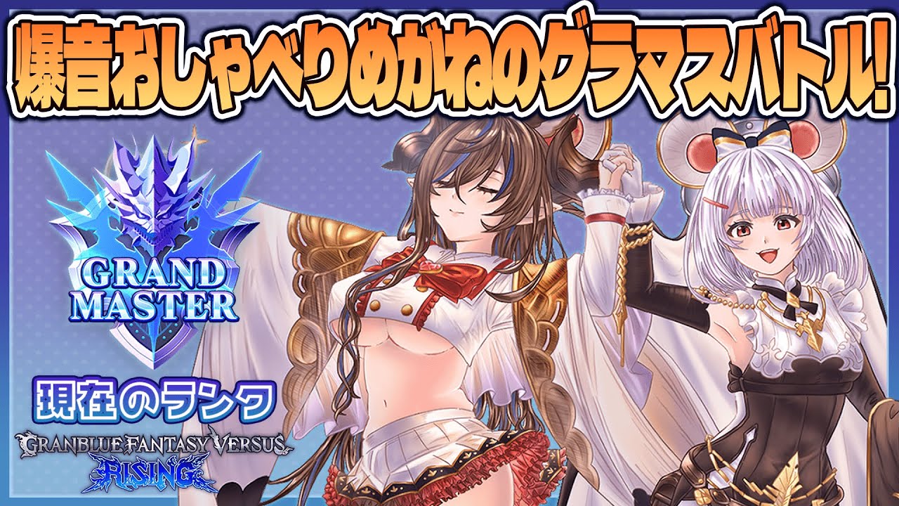 ビカラが強化されると確信する理由は3つある！【GBVSR/ビカラ/グラブルバーサスライジング】