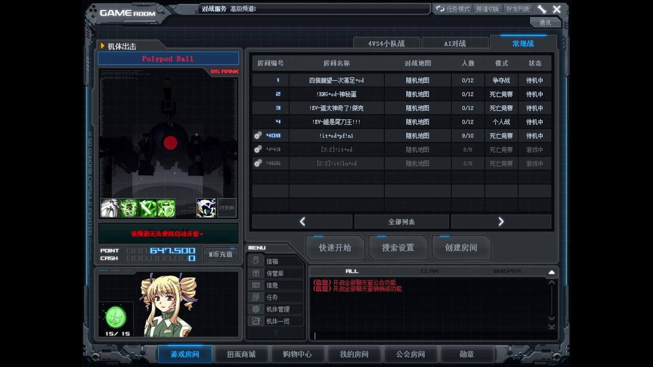 SDGO_Gundam