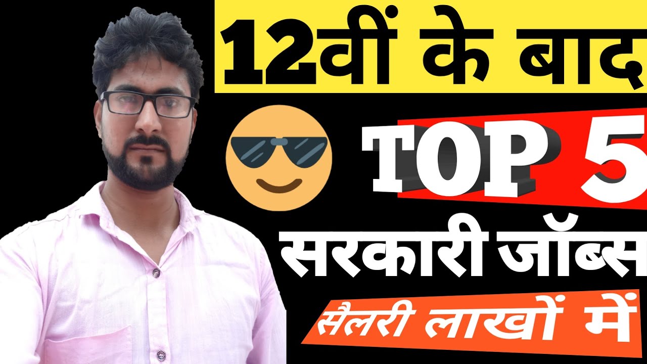Top 5 Government Jobs for 12th Pass Students by Alak Classes