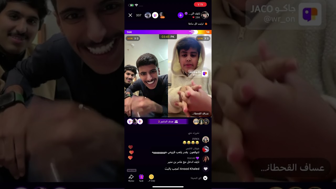 بث نايف الرفيدي بجاكو ليوم 9 يـناير كامل