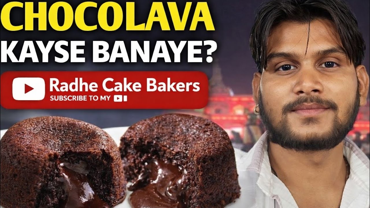 Choco lava kayese banye🍫 bilkul 👍ashan tarika 