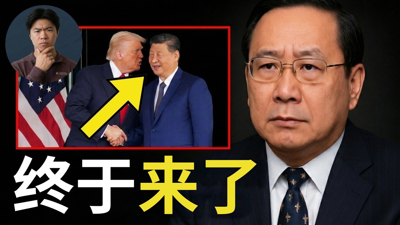 高志凯：美国败给中国的真相