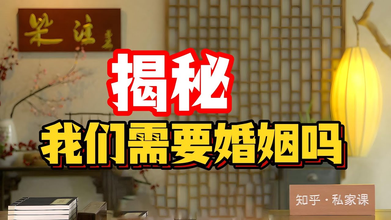 《老梁故事會》現代婚姻到底怎麽了？老梁揭秘：爲什麽表面是兩口子實際各過各？從辦公室隱婚到雙城分居，從諜戰假夫妻到婆媳大戰，現代婚姻到底怎麽了？#夫妻關系 #隱婚 #豪門婚姻 #婚姻真相 #老梁說天下