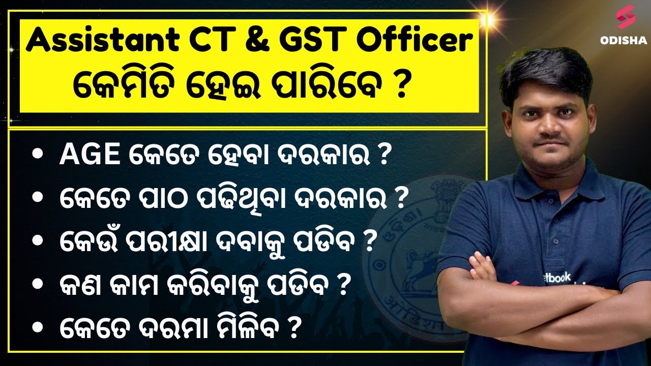 OSSC CGL CT and GST Officer Job Profile,Salary,Promotion,Age,Posting#ossc#ossccgl