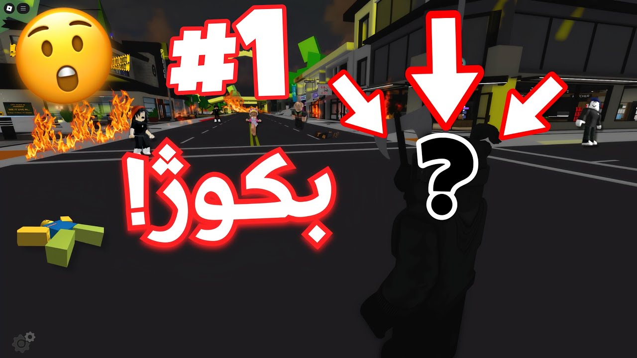 بکوژە نوێیەکەی شاری بڕۆکهاڤن پاڕتی یەکەم