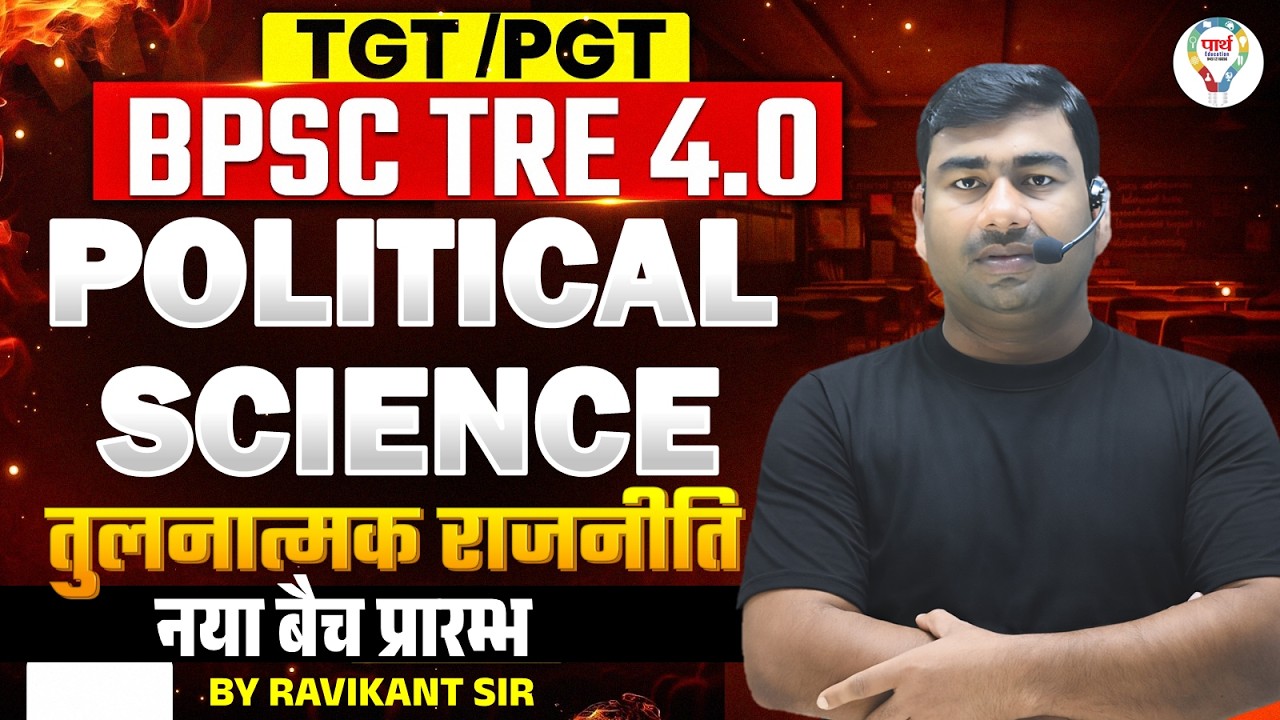 Political Science for TGT PGT & BPSC TRE 4.0 Class 2026 | Comparative Politics | Ravikant Sir