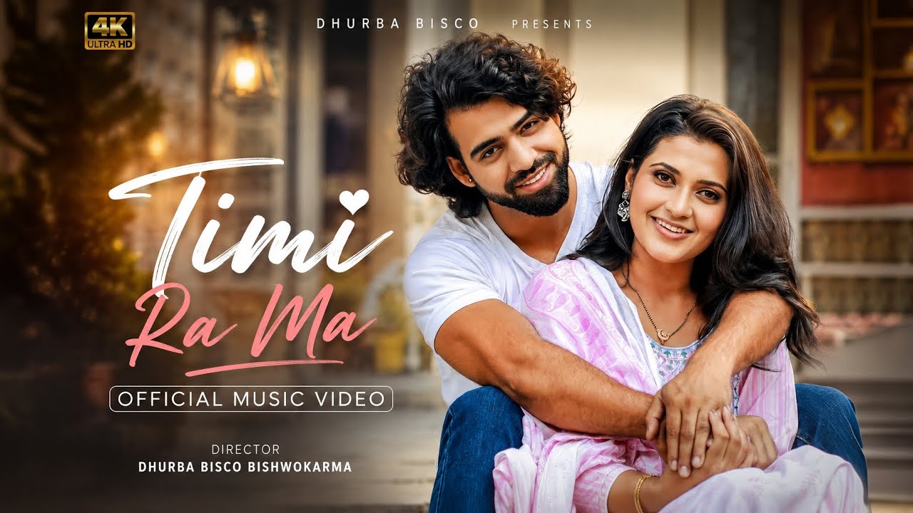 TIMI RA MA [ तिमी र म ] Dhurba Bisco | Mamta Gurung | Prince Bishwokarma|Sophie Dharel | Official MV