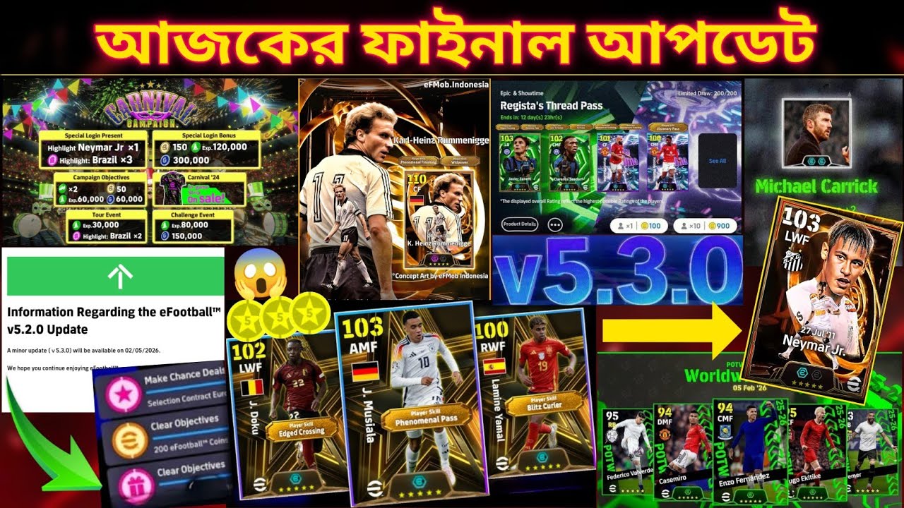 আজকের কনফার্ম আপডেট 😱 নমিনেটিং বক্সে আসছে এপিক প্লেয়ার 😯 Thursday update efootball