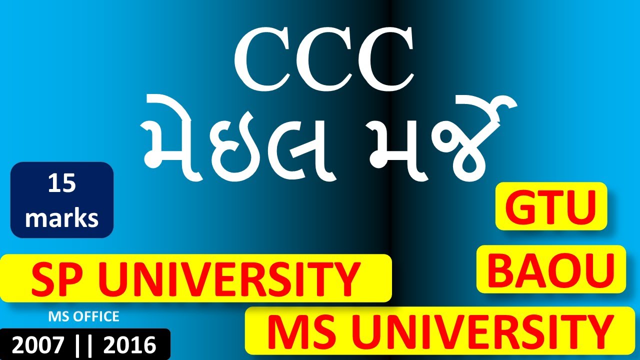 #MailMerge#CCC#GTU#MS#2007#2016#MSWORD