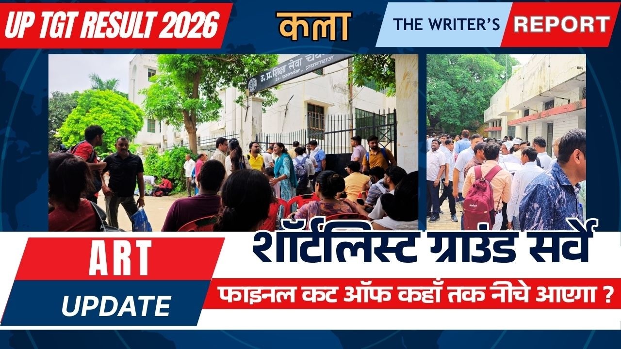 UPESSC TGT Expected Result 2026 ART Final Cut-off Survey Report (Score-wise Analysis)