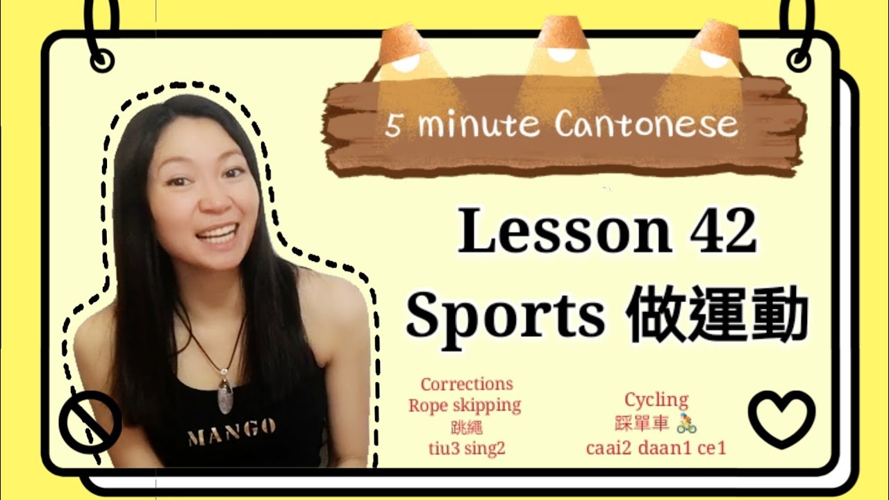 Cantonese Lesson 42: Sport (做運動) how to make comparisons with 