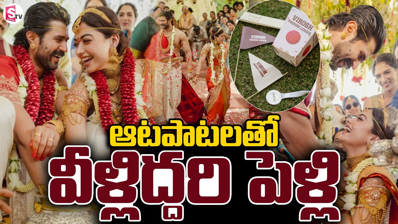 Virosh Premier League | Cricket Match | ViRosh Wedding At Udaipur | SumanTV Janaki @SumanTVStars