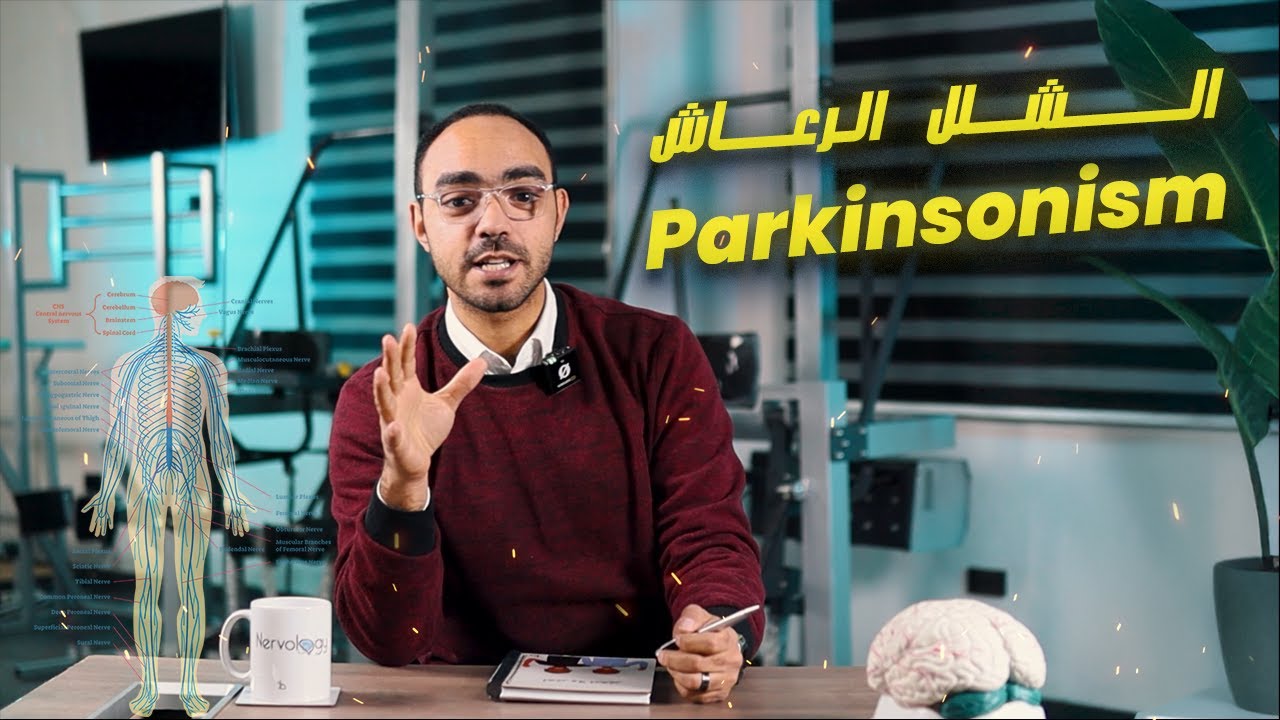 Паркинсонизм | Симптомы и лечение