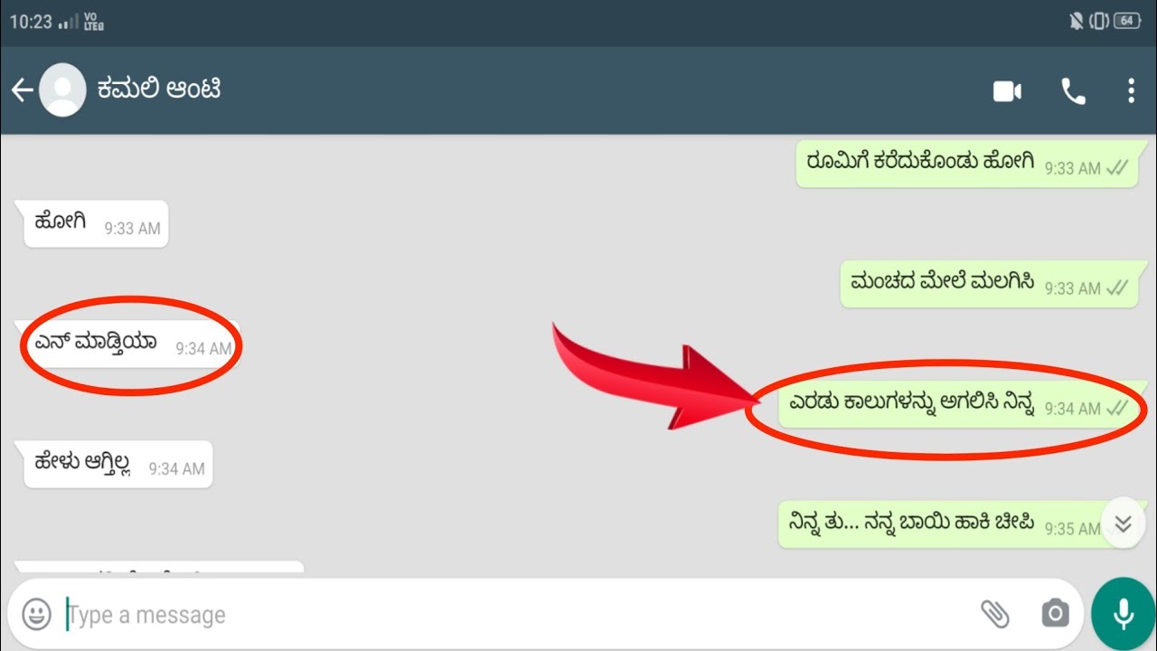 WhatsApp Message Tips | Kannada WhatsApp Message Chatting | Kannada Chatting