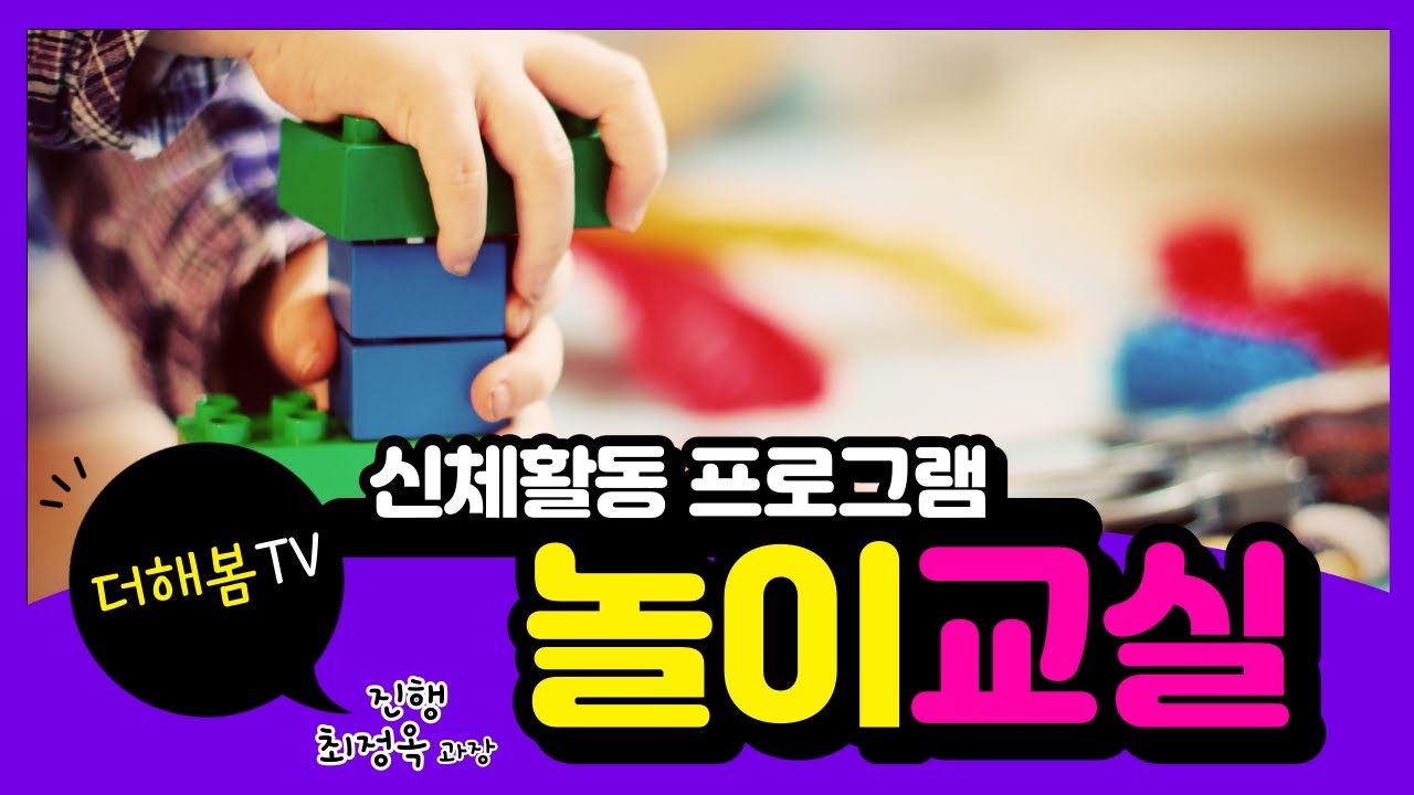노인주간보호센터/신체활동프로그램-은빛놀이교실(풍선놀이)/더해봄노인복지센터