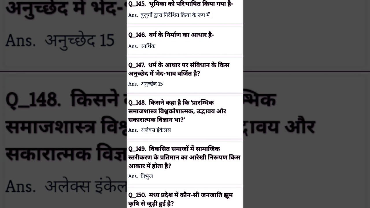 One-liners Sociology Questions Answer 