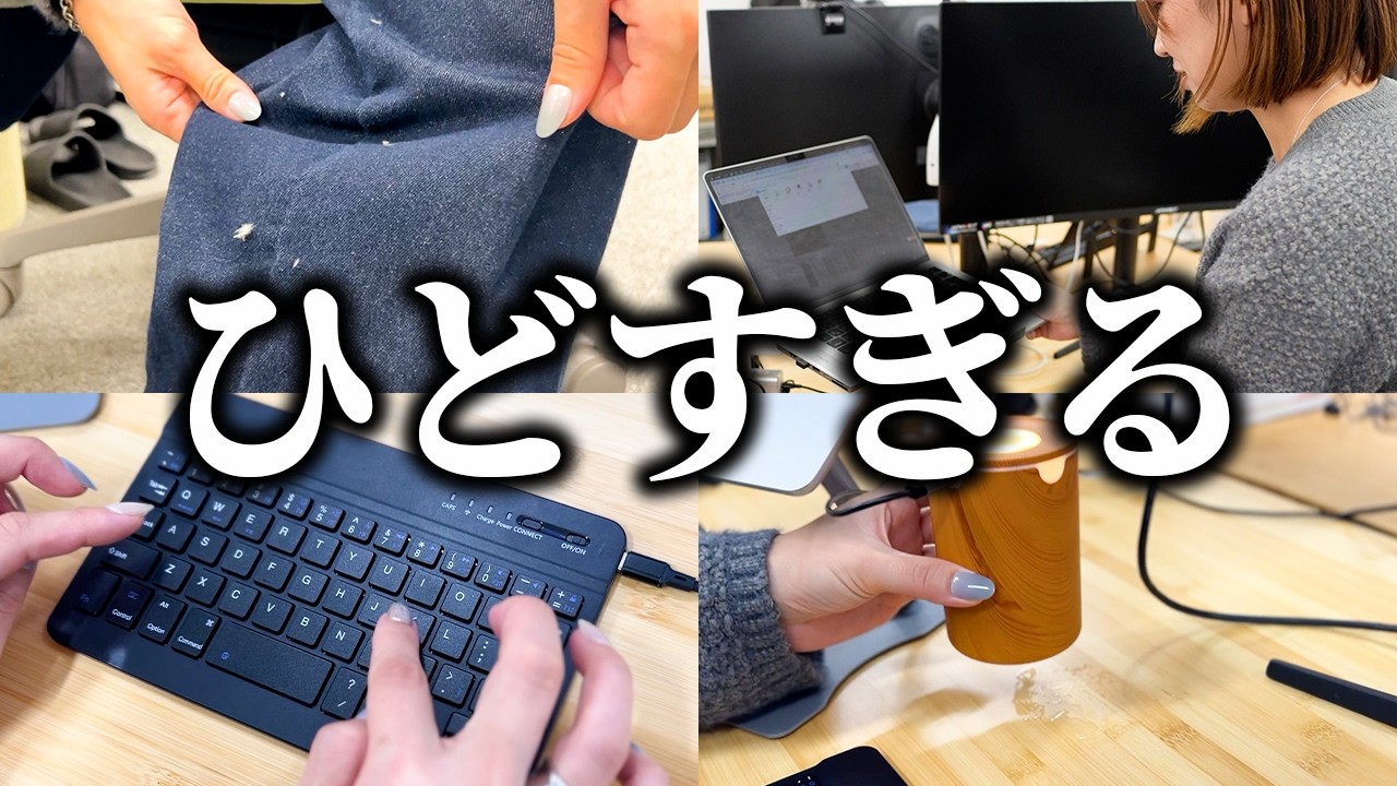 【Amazon】低評価商品だけで1日仕事してみたら地獄だった