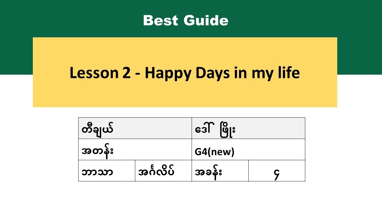 [BG]G4(new)English - Unit -4(lesson -2)