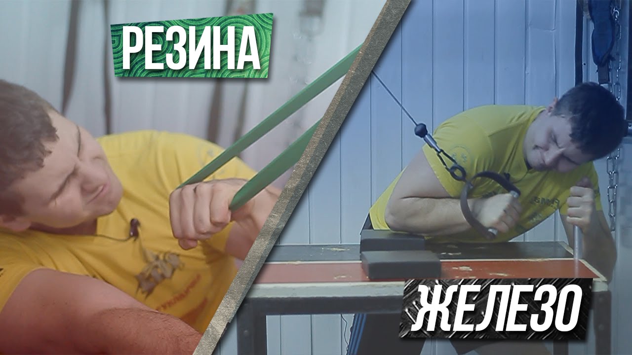 Резина и железо: анализ подготовки вице-чемпиона мира по армрестлингу Антона Калязина