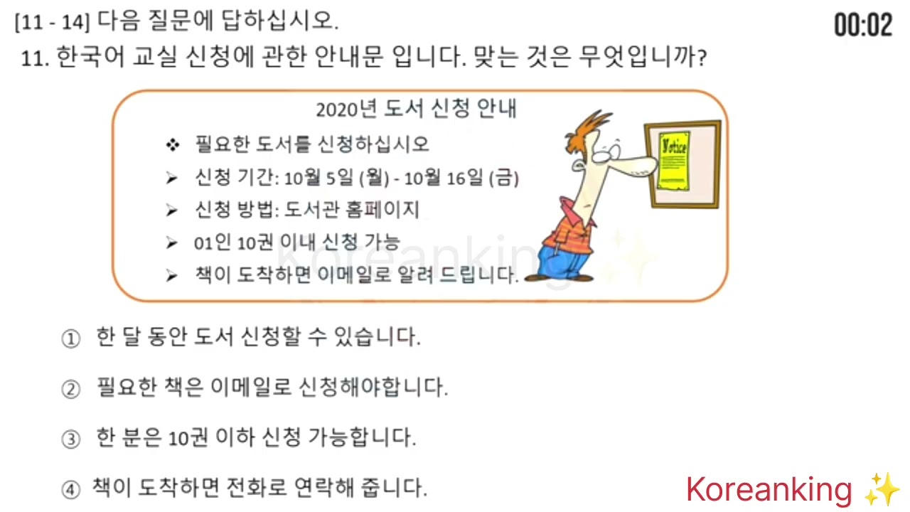 EPS-TOPIK😏 අනිවාර්යයෙන්ම කරන්න |Papers (2025/2026)New Syllabus 2025 @Koreanking_lk 
