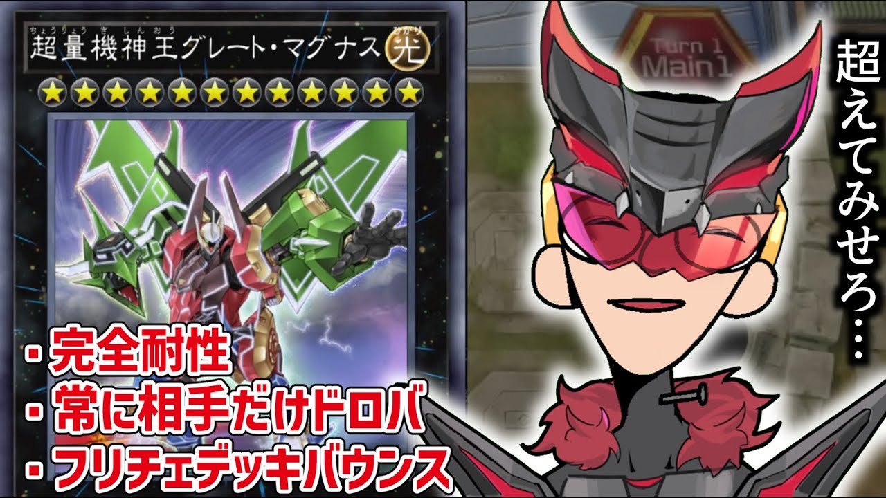 【遊戯王】強化された「超量」デッキでランクマを走り抜ける中年決闘者【マスターデュエルぶんぶん切り抜き】
