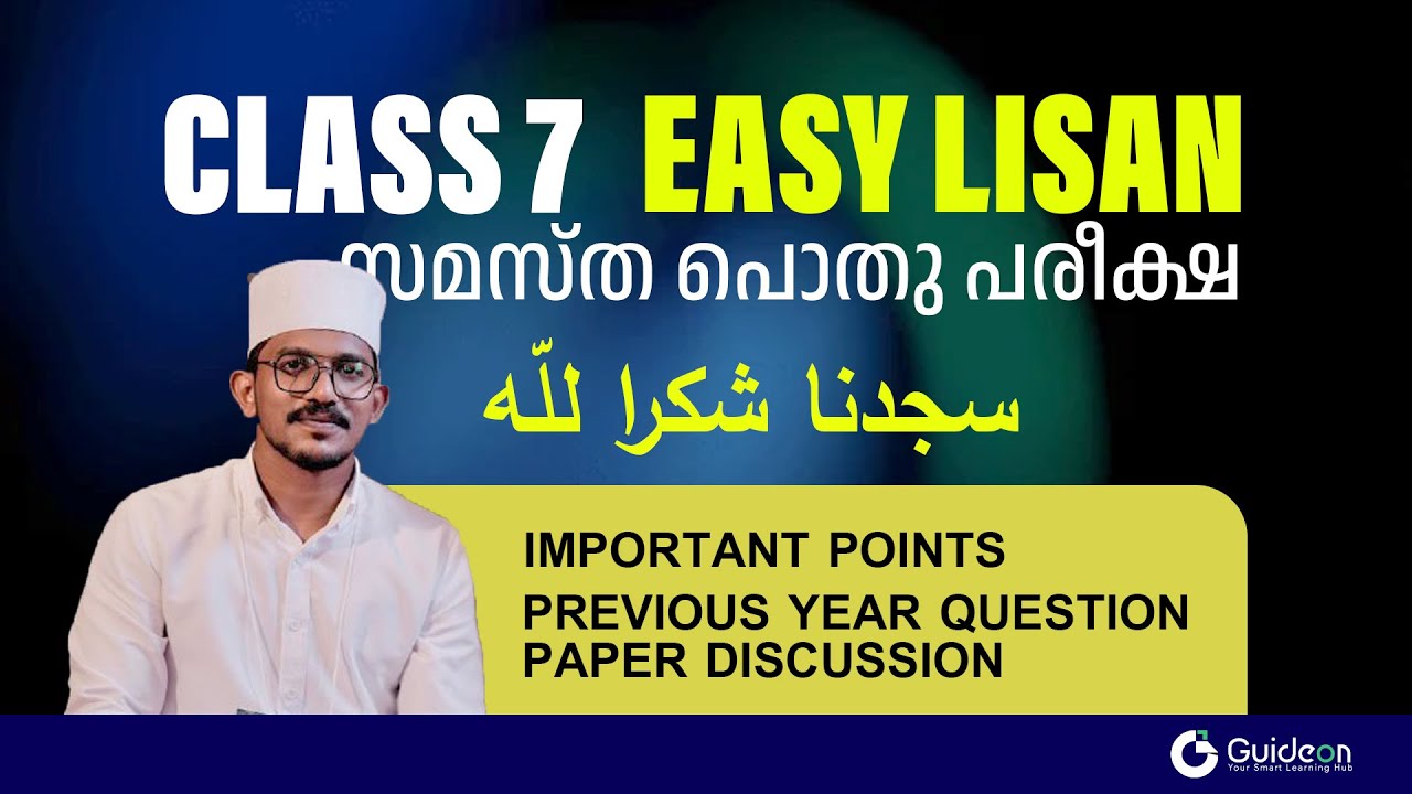 EASY LISAN l LISAN PART 3 PUBLIC EXAM SPECIAL l GUIDEON