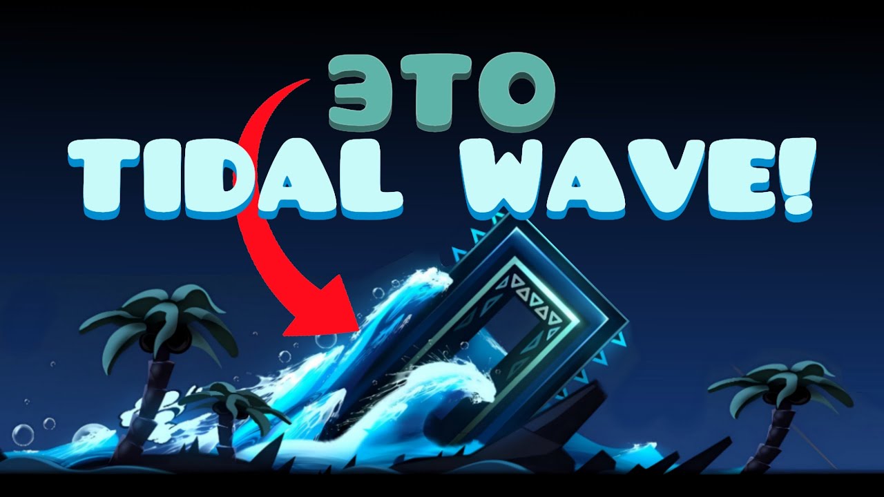 ПОЧЕМУ ХЕЙТЯТ НОВЫЙ TIDAL WAVE?