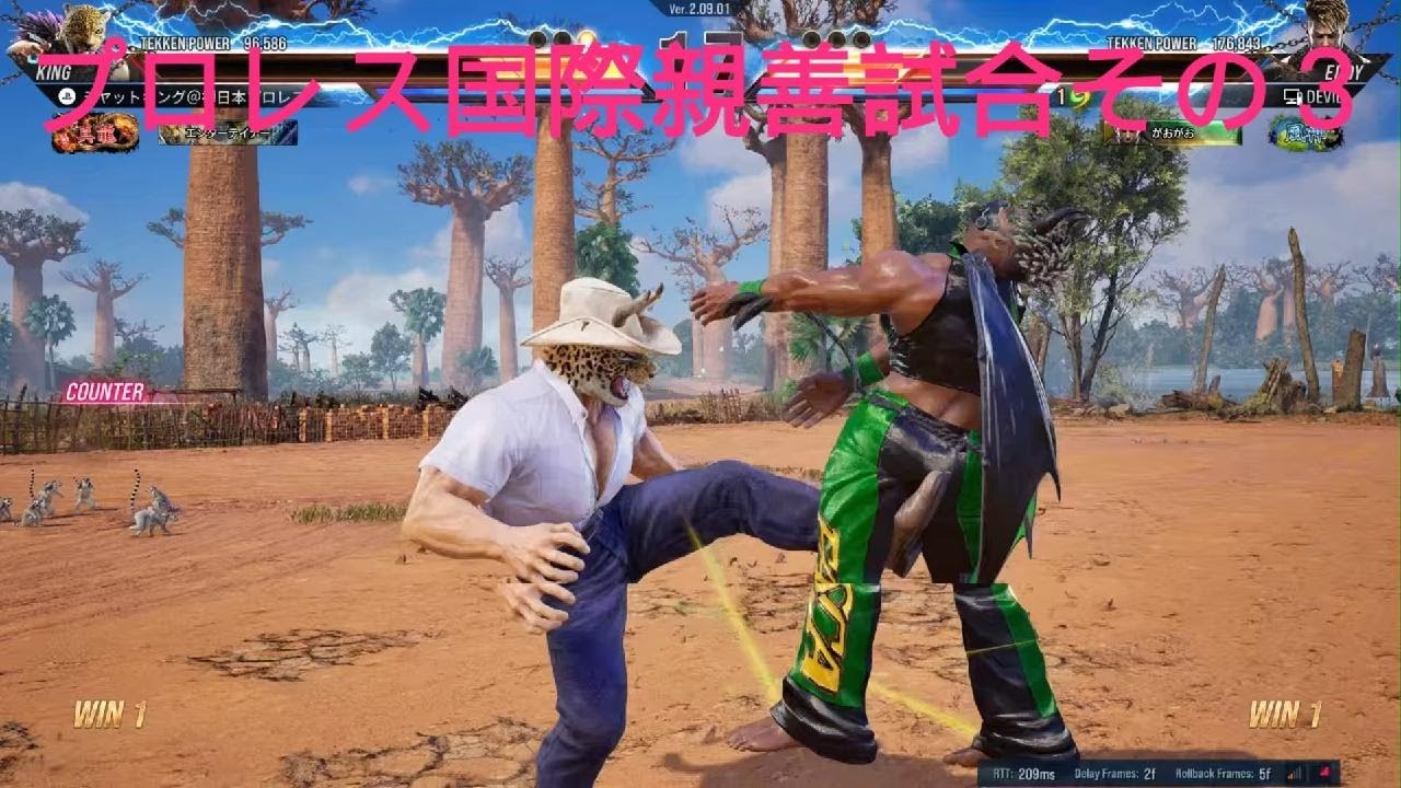 鉄拳界のプロレス王に俺はなる!!＃６