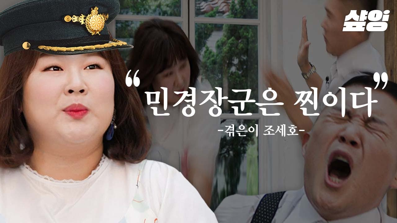 늦었다고 생각될 때 보면 좋은 김민경의 유퀴즈 나들이! 끝없는 도전과 끈기가 터뜨린 대왕 포텐🔥 민경장군이 '찐'일 수밖에...💪 | #유퀴즈온더블럭 #샾잉